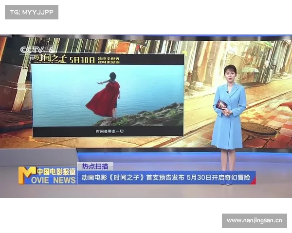 《时间之子》上海首映礼掀起热潮 原创国产动画创意与情感双重突破赢得观众盛赞 《时间之子》上海首映礼掀起热潮 原创国产动画创意与情感双重突破赢得观众盛赞